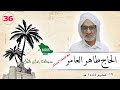 سوالف زمان الأول ٣٦ حي الفوارس قديما سوالف زمان الأول ٣٦ حي الفوارس قديما