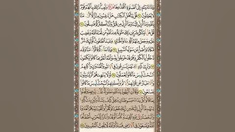 سورة المائدة - الآيات 59 إلى 64- القارئ محمد جبريل - (#طوفان_الأقصى)