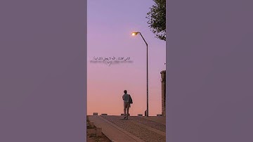 ايات قران 💜🎧🔊 | القارئ عبد الرحمن مسعد سوره التوبه