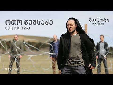 ESC 2019 Georgia ოთო ნემსაძე - „სულ წინ იარე“ / Oto Nemsadze - Sul tsin iare (Keep on Going)