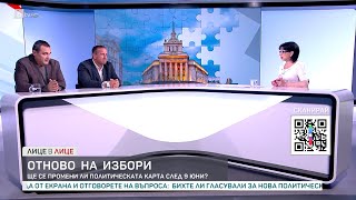 Пренареждане на политическия пъзел