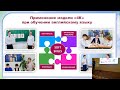 Региональный этап Всероссийского конкурса "Учитель года России"