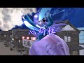 【東方】「心綺楼」を歌ってみた