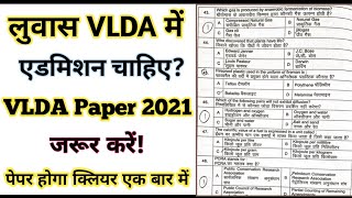 VLDA Paper 2021 Solution. Luvas में एडमिशन चाहिए तो जरूर करें! Vldd Paper 2021 screenshot 4
