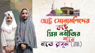 হৃদয় জুড়ানো কন্ঠে প্রিয় নবীর শানে নাতে রাসূল (সা.) | Islamic Naat | @fahadnawasofficial