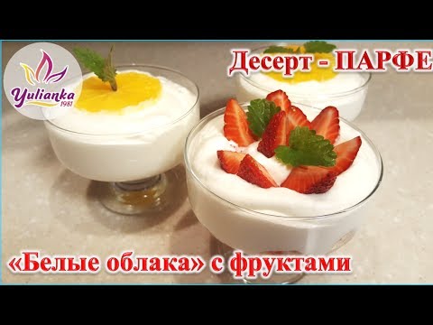 Вишневое парфе