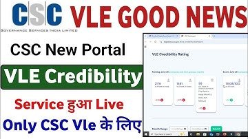 CSC New Update today | Vle Credibility Service Live | CSC New Service | Vle Credibility  information