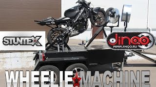Тест Вилли машины СТАНТЕКС test Wheelie machine stuntex