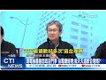 【每日必看】跳電挨轟抱怨政治鬥爭 台電總經理:我天天道歉合理嗎? 20240422