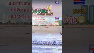 #សារាយតេជោសែនជ័យ #សម្តេចវិបុលបញ្ញាបារមីមានជ័យ #តេជោកែវវិជ័យ #សារ៉ាត់សែនជ័យអន្ទង់ស #ទួលភីស៊ាសែនជ័យ