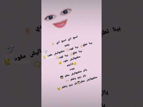 بينا تطلع بينا تهود 