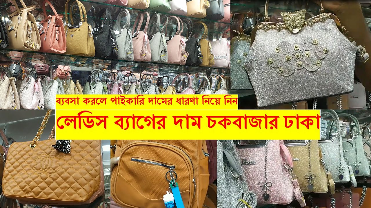 Ladies Bags Price In Bangladesh Ladies Bag Price লেডিস ব্যাগের দাম