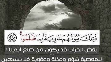 تلاوه جميله جدا للقارئ حسان سيف الدين🌙🌺