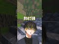 マイクラアスレ界隈初のホームレス活動者だお #マイクラ