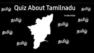Quiz About TamilNadu|GK questions|TimePass Games screenshot 4