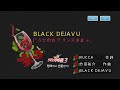 Keumyoung(금영)カラオケ BLACK DEJAVU