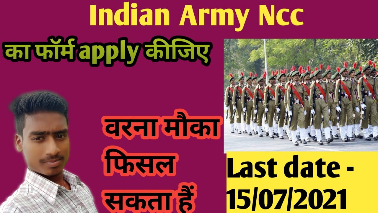 Ncc Ka Form Kaise Bhare Ncc Form Online indian Army Ncc Entry Form ncc-ka-form-kaise-bhare-ncc-form-online-indian-army-ncc-entry-form