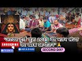 ❣️"दुर्गा पूजा 2025 की भजन संध्या का खास आयोजन"🙏 आदेश पाण्डेय, मिथिलेश पाण्डेय जी और विजय ठाकुर जी👏🙏