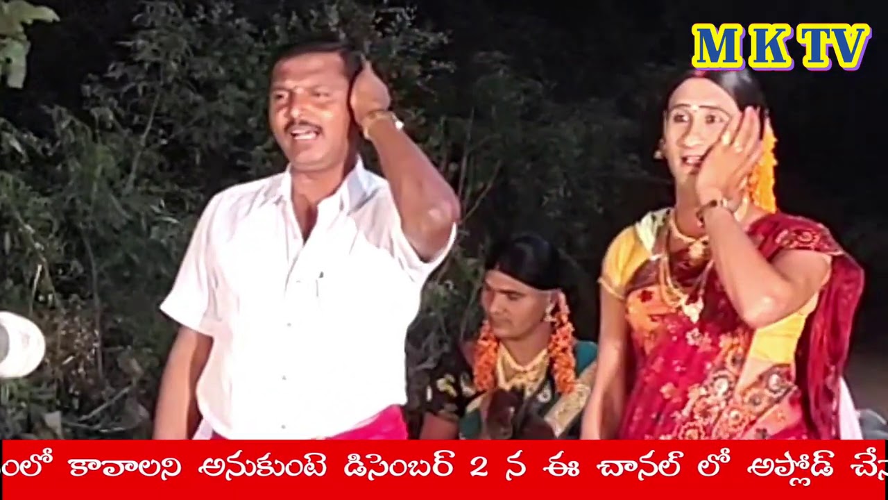మంజులరాని పూర్తి ఒగ్గు కథ || MANJULARAANI || MK TV KALAKARULU #MKTV
