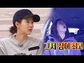 ‘7년’ 만에 밝혀진 ‘잠지효’의 비밀 “송지효 잠이 보약이다” 《Running Man》런닝맨 EP464