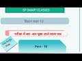 Class 10 most important MCQ । Class 10 Science MCQs: Boost Your Board Exam Score! Mathwithakhilsir