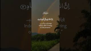 سورة غافر Surah Ghafir #shortvideo #youtubeshorts #duet