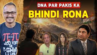 After Indonesia Now Afghani DNA is Also Indian | इंडोनेशिया के बाद अफगानी DNA भी भारतीय