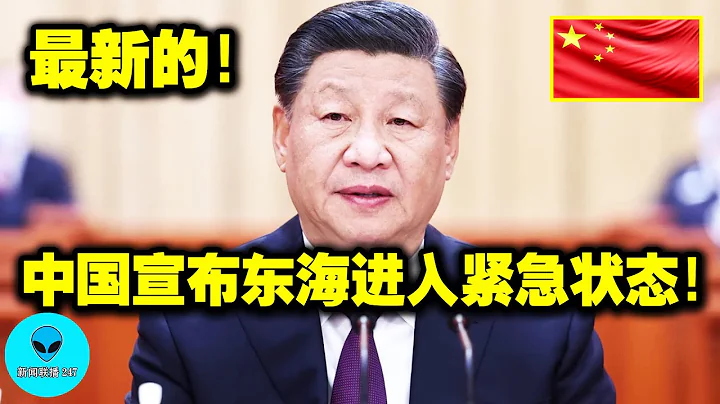 就在剛剛，東海突然發生了危險的一幕！現場錄像被泄露，立即震驚世界！2024！ - 天天要聞
