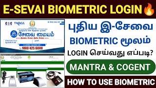 tnega biometric login | esevai mantra installation |mantra device install tamil |cogent csd200 tamil screenshot 3