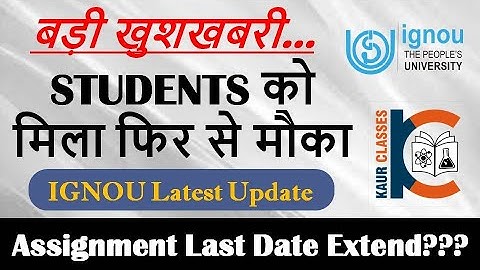 IGNOU Breaking NEWS | क्या Last Date of Assignment Submission Extend हो गई? IGNOU Latest Information