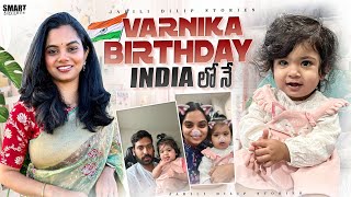 Varnika first Birthday ఇక India లోనే 😊 || Preparations start chesam కానీ Shopping చెయ్యలేదు