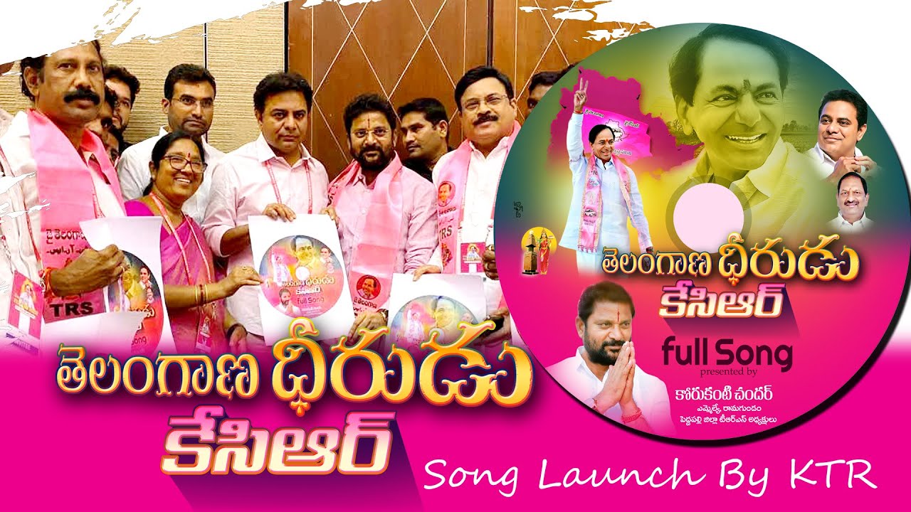 TRS Party Formation Song By Korukanti Chandar MLA Ramagundam  ||  Full HD Song