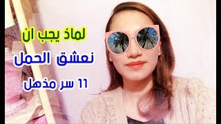 لماذا يجب ان نعشق برج الحمل ..11 سر مذهل وغير متوقع