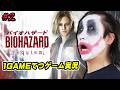 【#2】1GAMEてつがバイオハザードレクイエムを生配信【ゲーム実況】