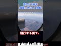 空から富士山を最も近くで見られる路線はどれ?