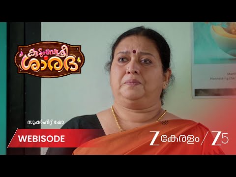 Kudumbashree Sharada | ശിവന്റെ ഹൃദയത്തിന് പിന്നിലെ രഹസ്യം പുറത്ത്