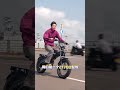 This is amazing! The perfect first electric bicycle for young people! Performance and style are both