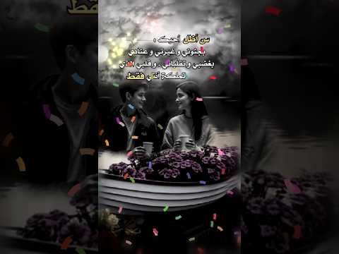 سأحبك رغم كل تقلباتي رغم غضبي ورغم غيرتي