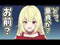 【切り抜き漫画】星川サラに限界化してDTムーブをかます夏色まつり【にじさんじ/ホロライブ/手描き】
