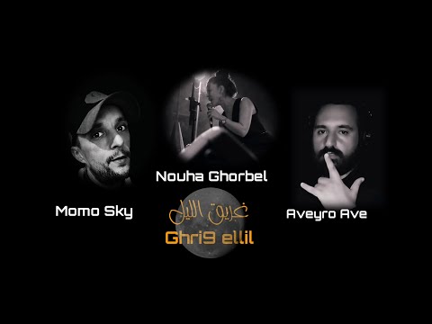 Momo Sky feat. Aveyro Ave & Nouha Ghorbel - Ghri9 Ellil