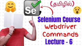 Selenium WebDriver Methods In Tamil (Selenium Course In Tamil) Lecture - 6