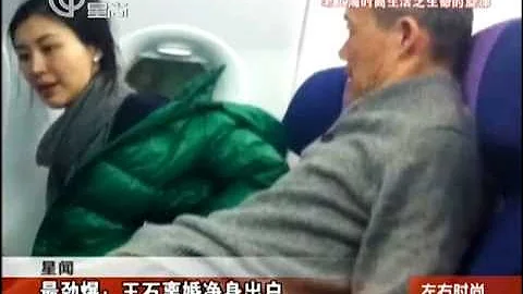 揭王石緋聞女友田朴珺內幕 胸蹭梁朝偉成功上位 - 天天要聞
