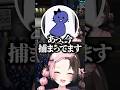 犯罪が下手な鬱先生が不憫すぎて警察のなのに手助けをしてあげ終始爆笑し続けるひなーのwww #shorts #橘ひなの #ぶいすぽ切り抜き #ぶいすぽ