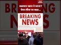 Salman Khan on Student Protest: सलमान खान ने NEET पेपर लीक पर कहा...| CJP Protest