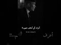 أنا من الأشخاص الذين من الصعب يثقون في أحد  