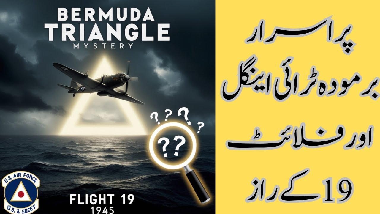 Bermuda Triangle Mystery | Flight 19 Secrets | History Stories