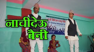 नाची देऊ बैनी | Dance song | 23th christian ambassador camp 2021 | Ramechhap dholkha Jiri