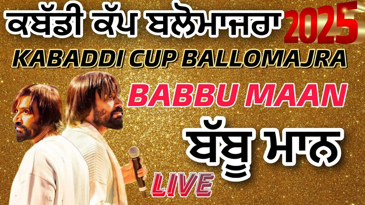 KABADDI CUP BALLOMAJRA 2025 | KABADDI CUP BALLOMAJRA BABBU MAAN LIVE ,06-03-2025