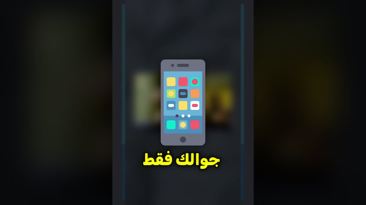 صرت تقدر تصنع العاب بشكل كامل على الجوال 🤩!! #العاب #gameshorts #تطوير_العاب #قودوت #godot #لعبة