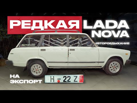 Видео: ГЛУБОКИЙ ДЕТЕЙЛИНГ НЕМЕЦКОЙ Lada 2104 Nova Combi